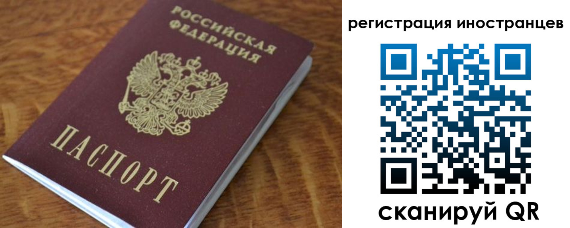 прописка для кредита в Амурске