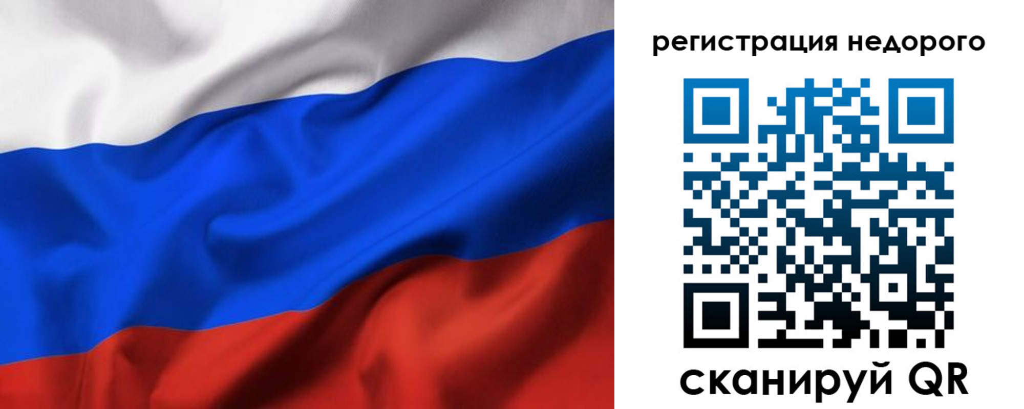 прописка от собственника в Амурске