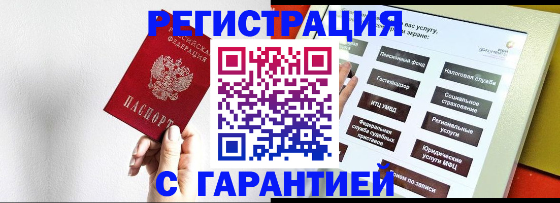 регистрация для школы в Амурске