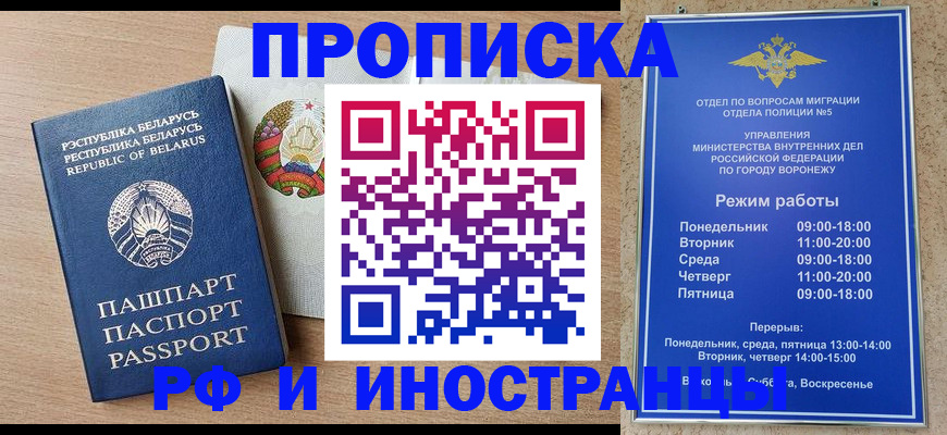 пропишу в квартире в Амурске